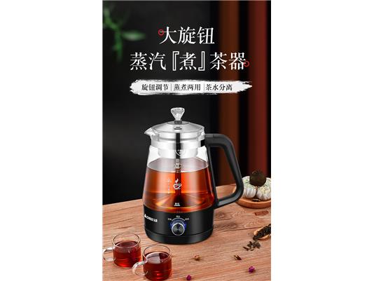 志高煮茶器zg-z938