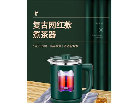 志高煮茶器zg-z566