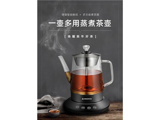 志高煮茶器zg-888